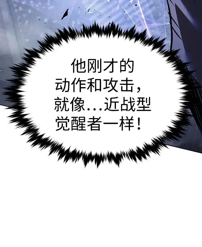 漫画《觉醒吧，铲屎官！》第384话第119张图