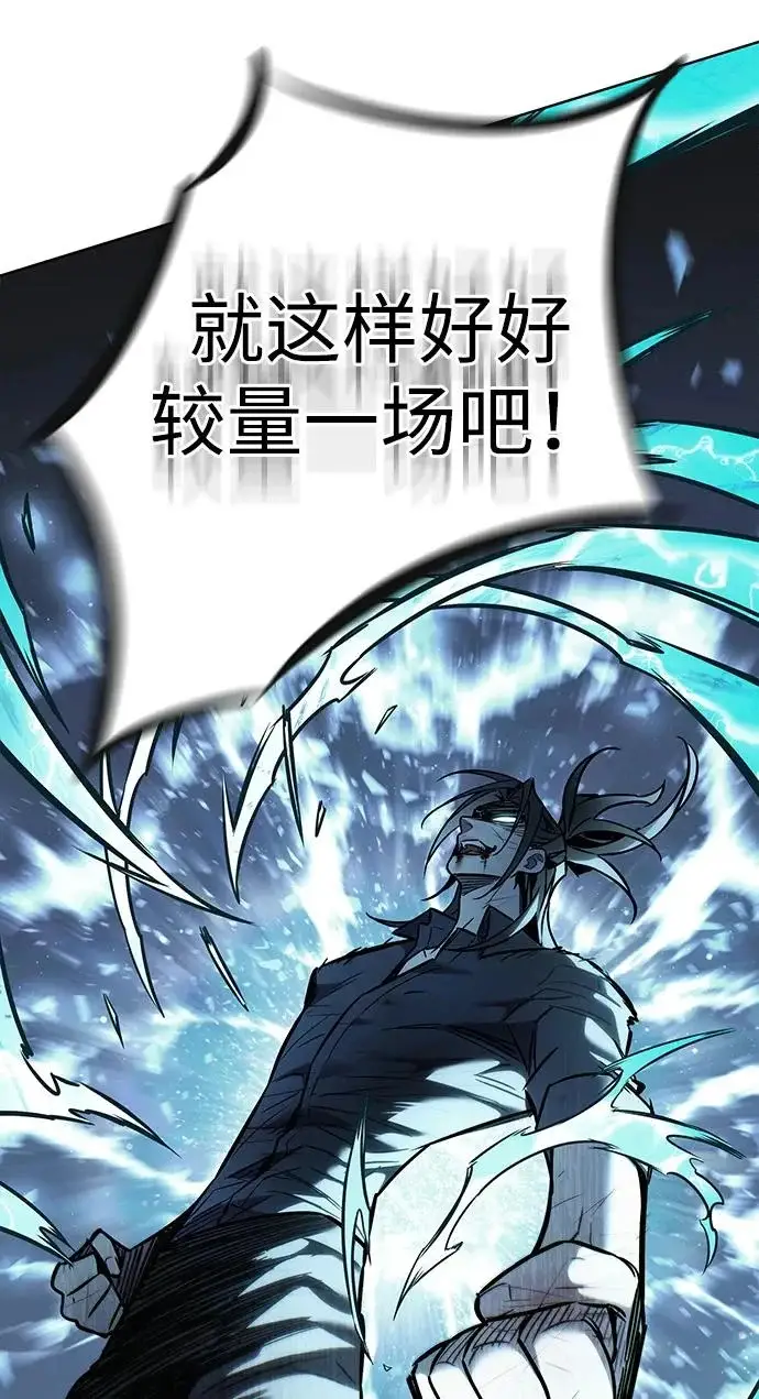 漫画《觉醒吧，铲屎官！》第384话第3张图