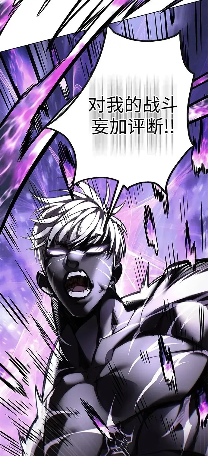 漫画《觉醒吧，铲屎官！》第384话第34张图