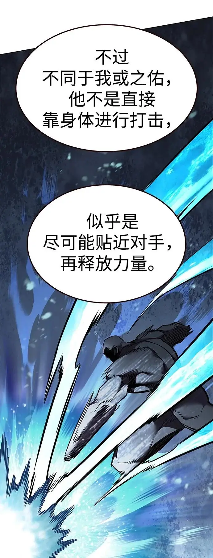 漫画《觉醒吧，铲屎官！》第384话第68张图