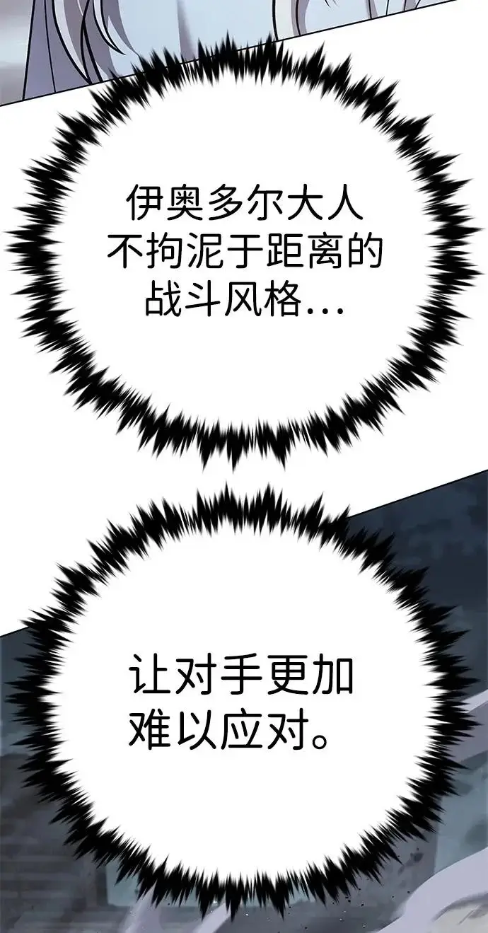 漫画《觉醒吧，铲屎官！》第384话第72张图