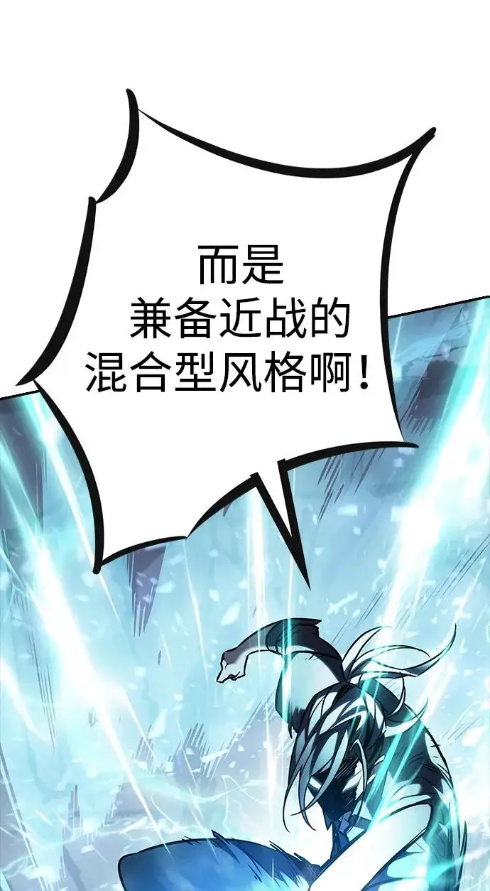 漫画《觉醒吧，铲屎官！》第384话第79张图