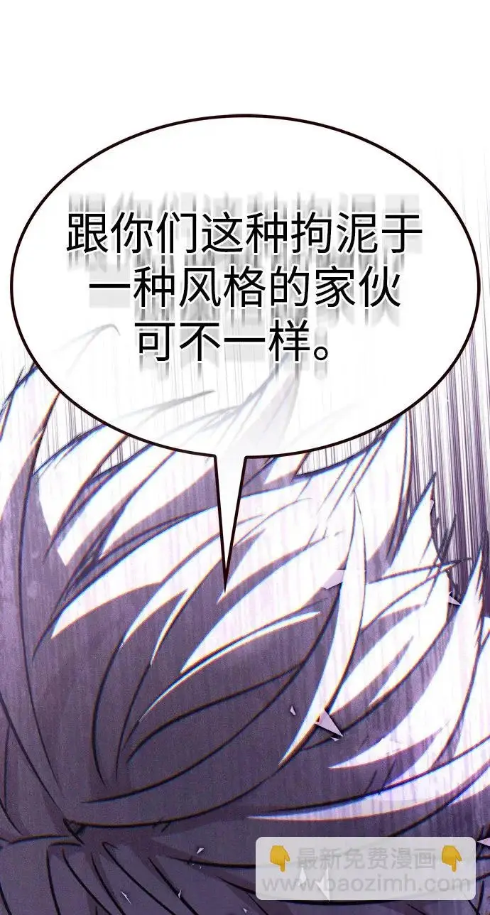 漫画《觉醒吧，铲屎官！》第384话第85张图