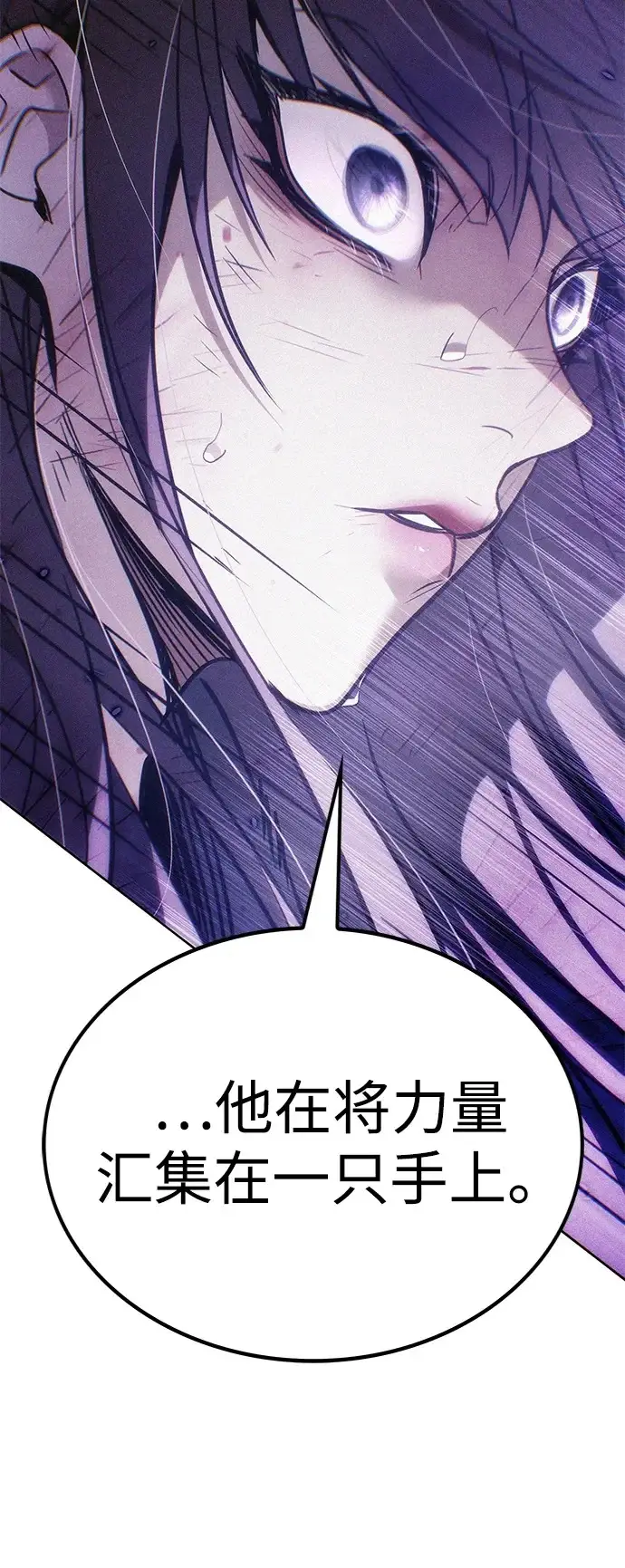 漫画《觉醒吧，铲屎官！》第385话第100张图