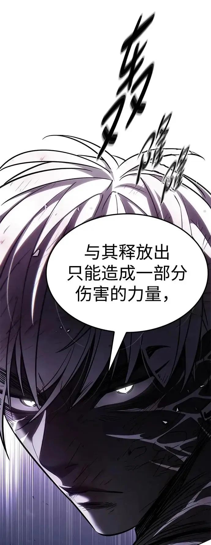 漫画《觉醒吧，铲屎官！》第385话第110张图