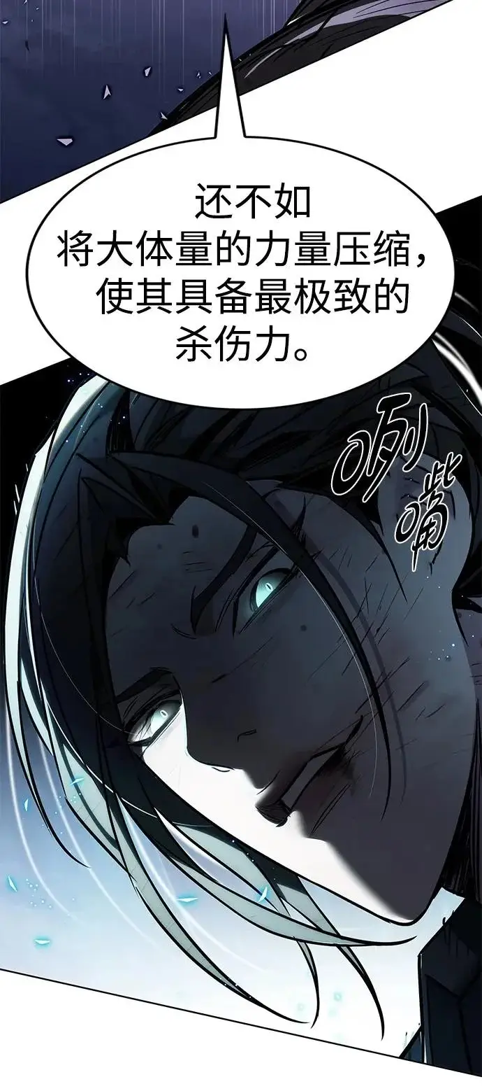 漫画《觉醒吧，铲屎官！》第385话第111张图