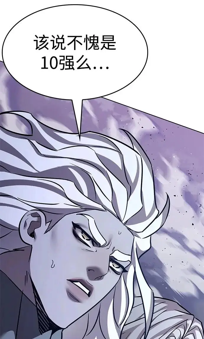 漫画《觉醒吧，铲屎官！》第385话第112张图