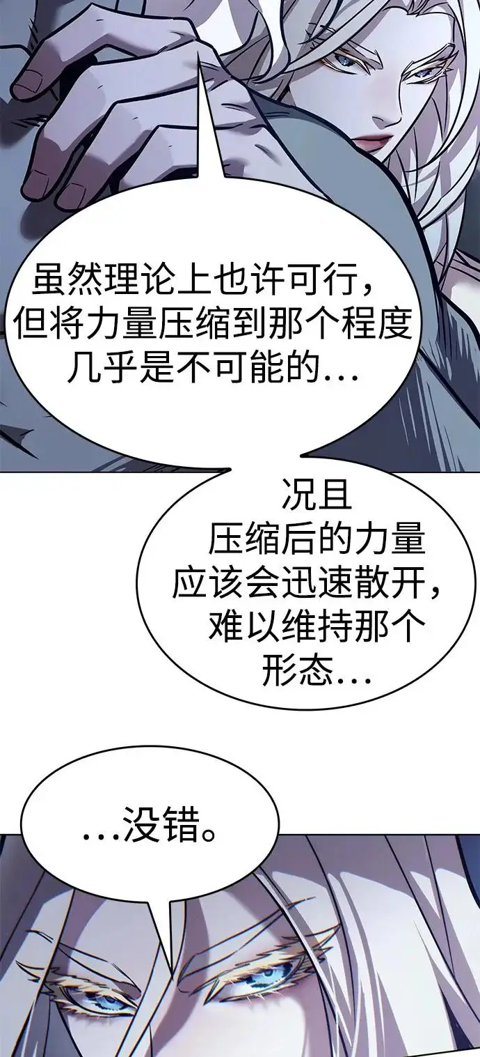 漫画《觉醒吧，铲屎官！》第385话第113张图
