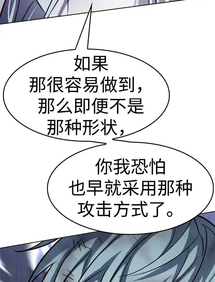 漫画《觉醒吧，铲屎官！》第385话第114张图