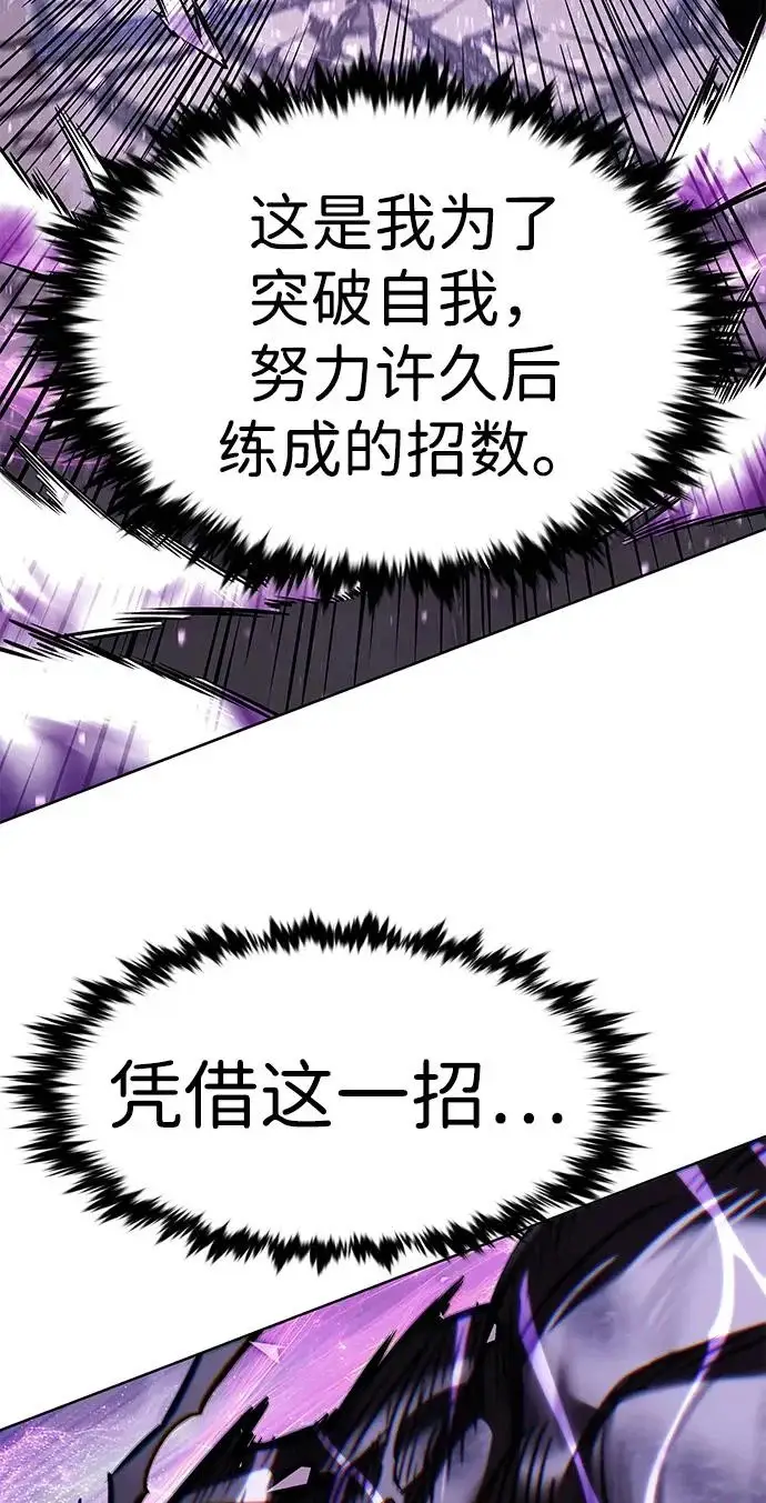漫画《觉醒吧，铲屎官！》第385话第117张图