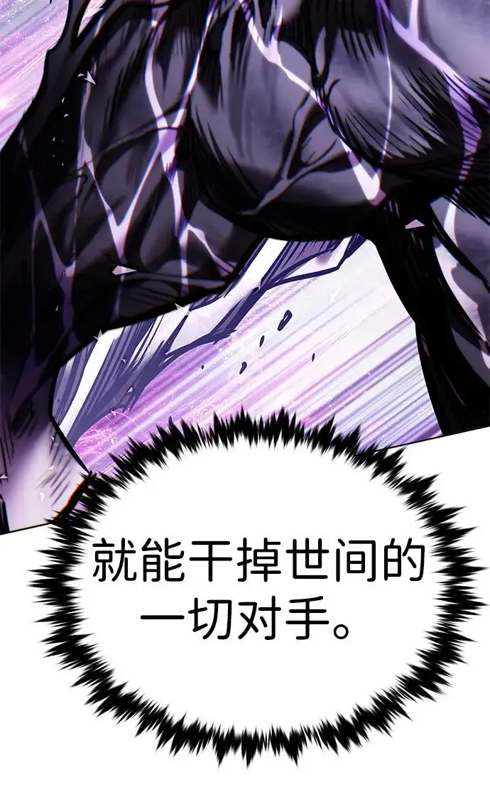 漫画《觉醒吧，铲屎官！》第385话第118张图