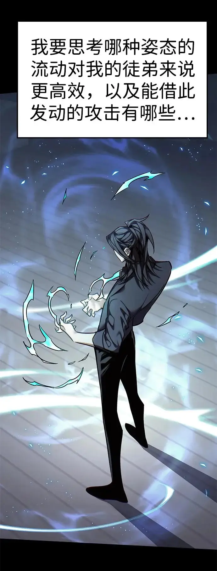 漫画《觉醒吧，铲屎官！》第385话第12张图