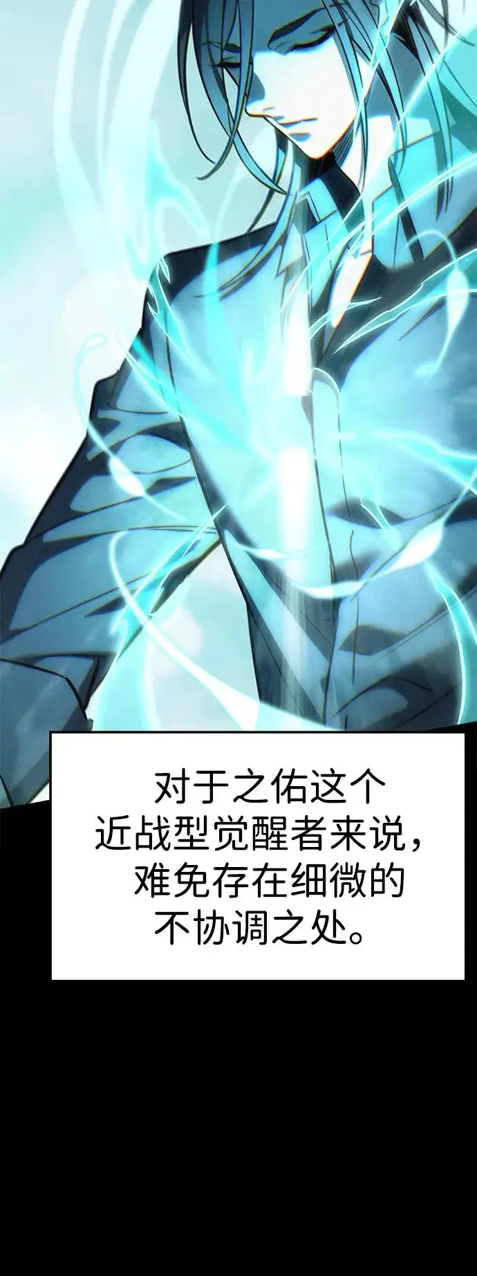 漫画《觉醒吧，铲屎官！》第385话第16张图