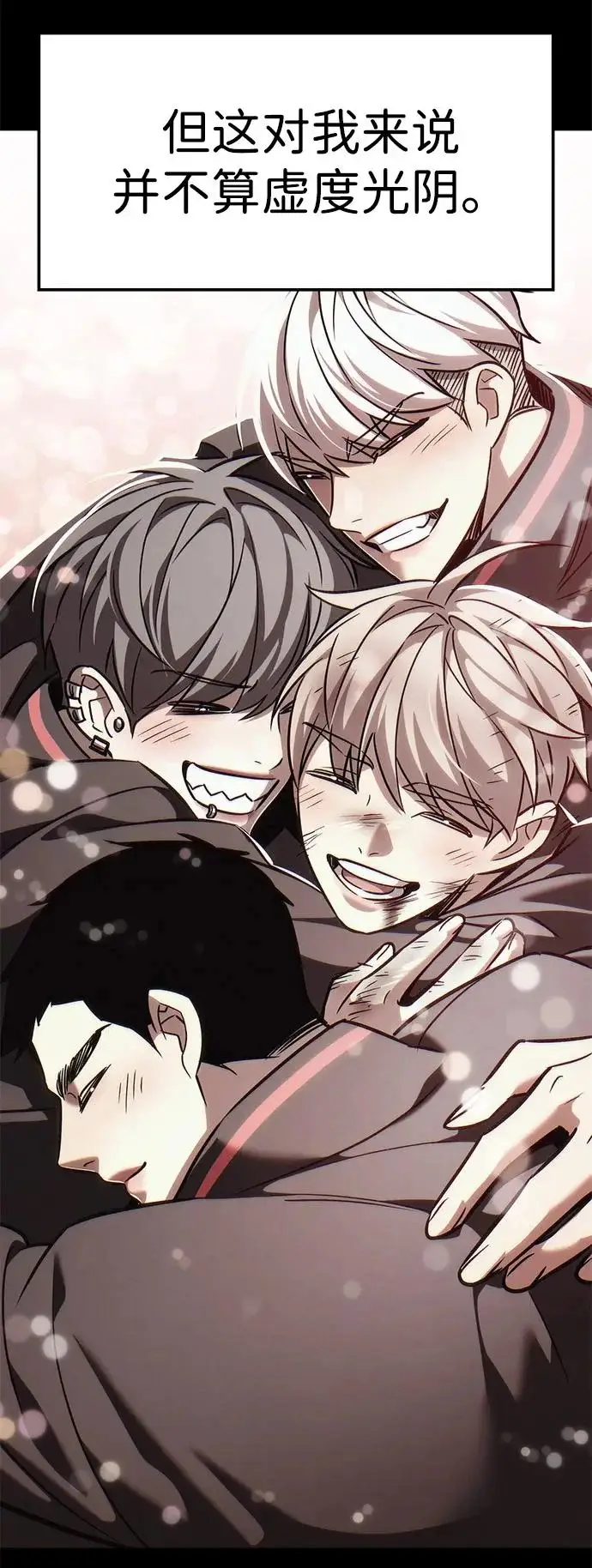 漫画《觉醒吧，铲屎官！》第385话第19张图