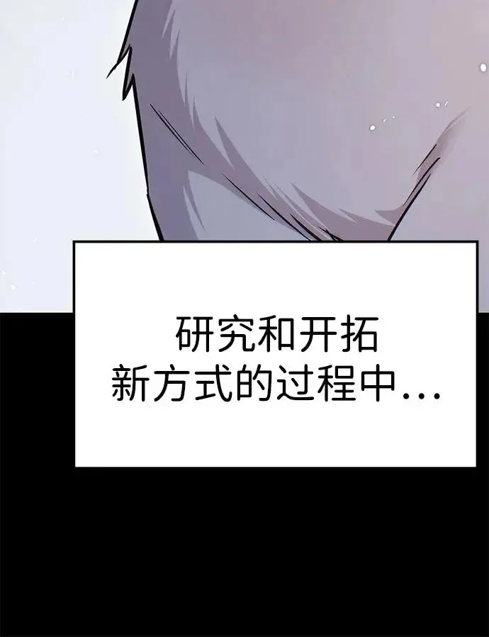 漫画《觉醒吧，铲屎官！》第385话第21张图