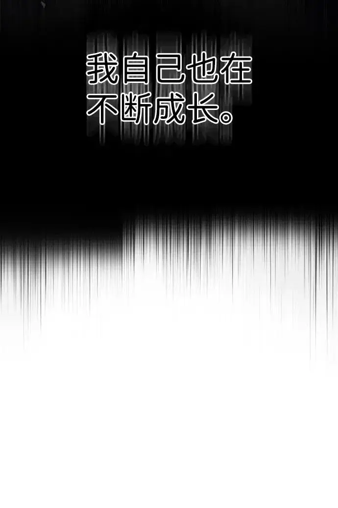 漫画《觉醒吧，铲屎官！》第385话第23张图