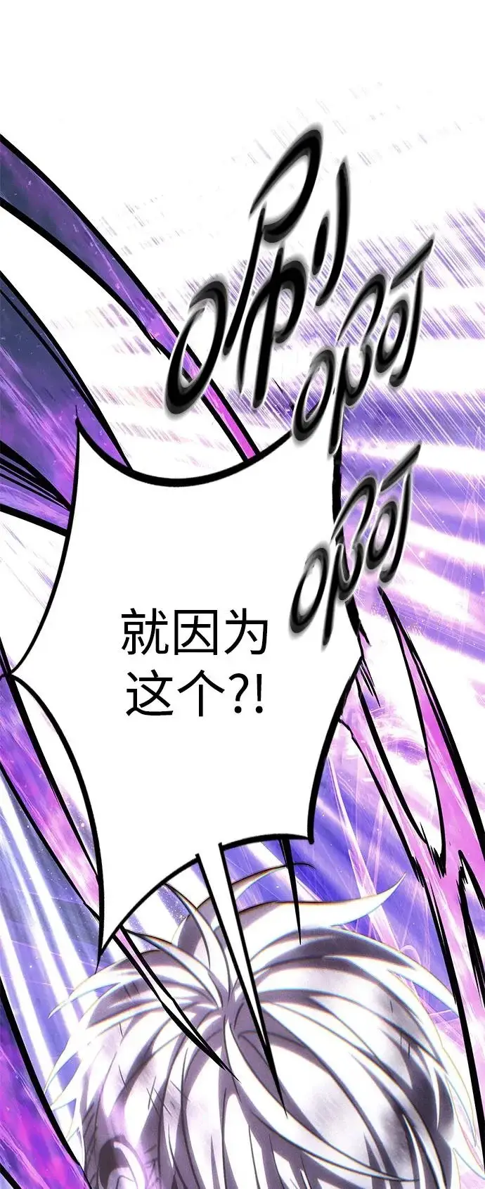漫画《觉醒吧，铲屎官！》第385话第44张图