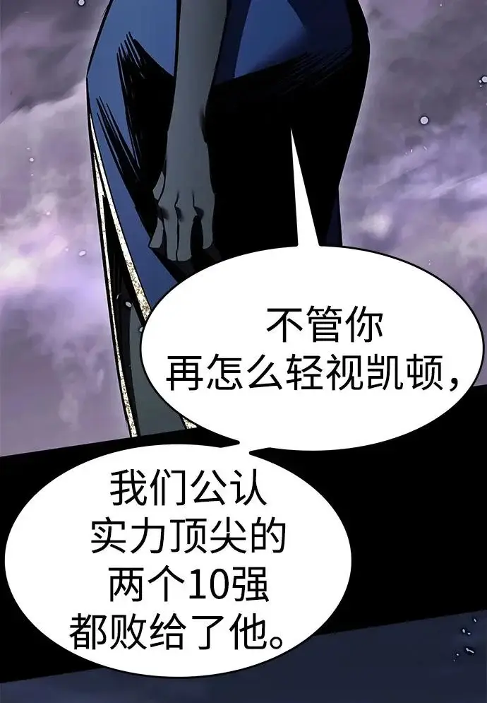 漫画《觉醒吧，铲屎官！》第385话第78张图