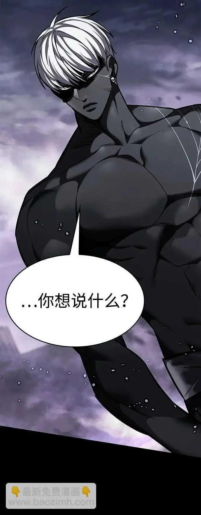 漫画《觉醒吧，铲屎官！》第385话第79张图