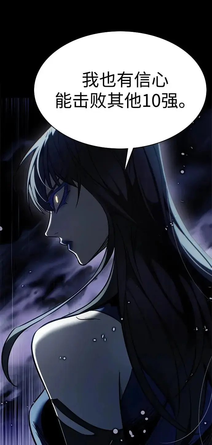 漫画《觉醒吧，铲屎官！》第385话第81张图