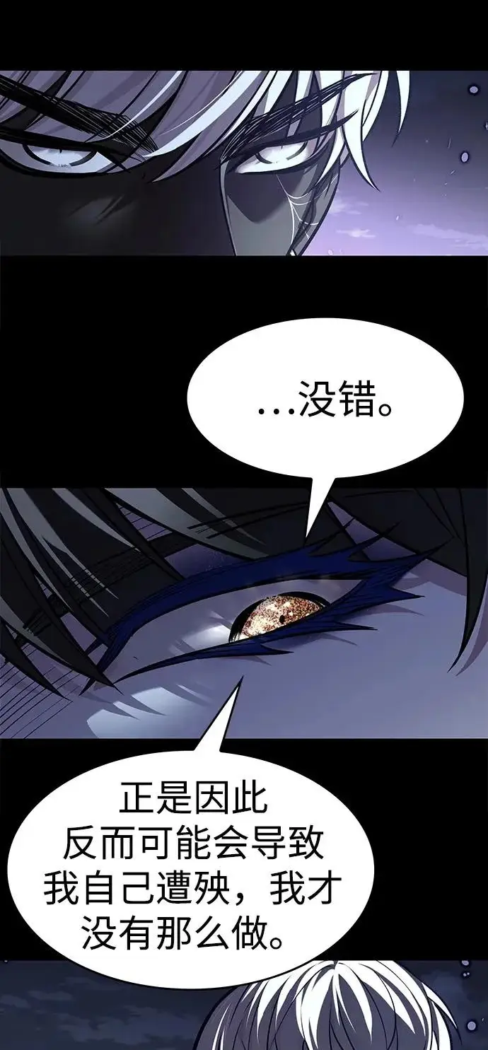 漫画《觉醒吧，铲屎官！》第385话第83张图