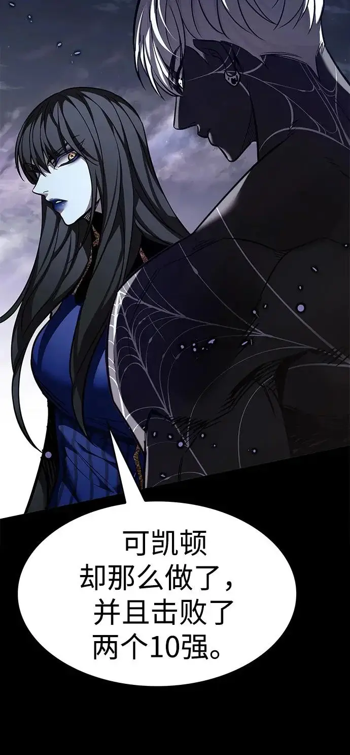 漫画《觉醒吧，铲屎官！》第385话第84张图
