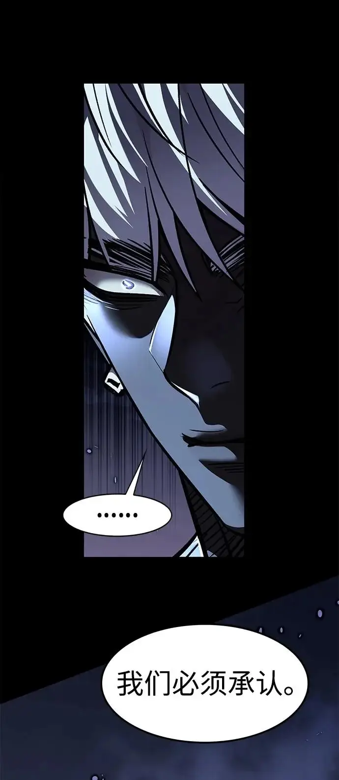 漫画《觉醒吧，铲屎官！》第385话第85张图
