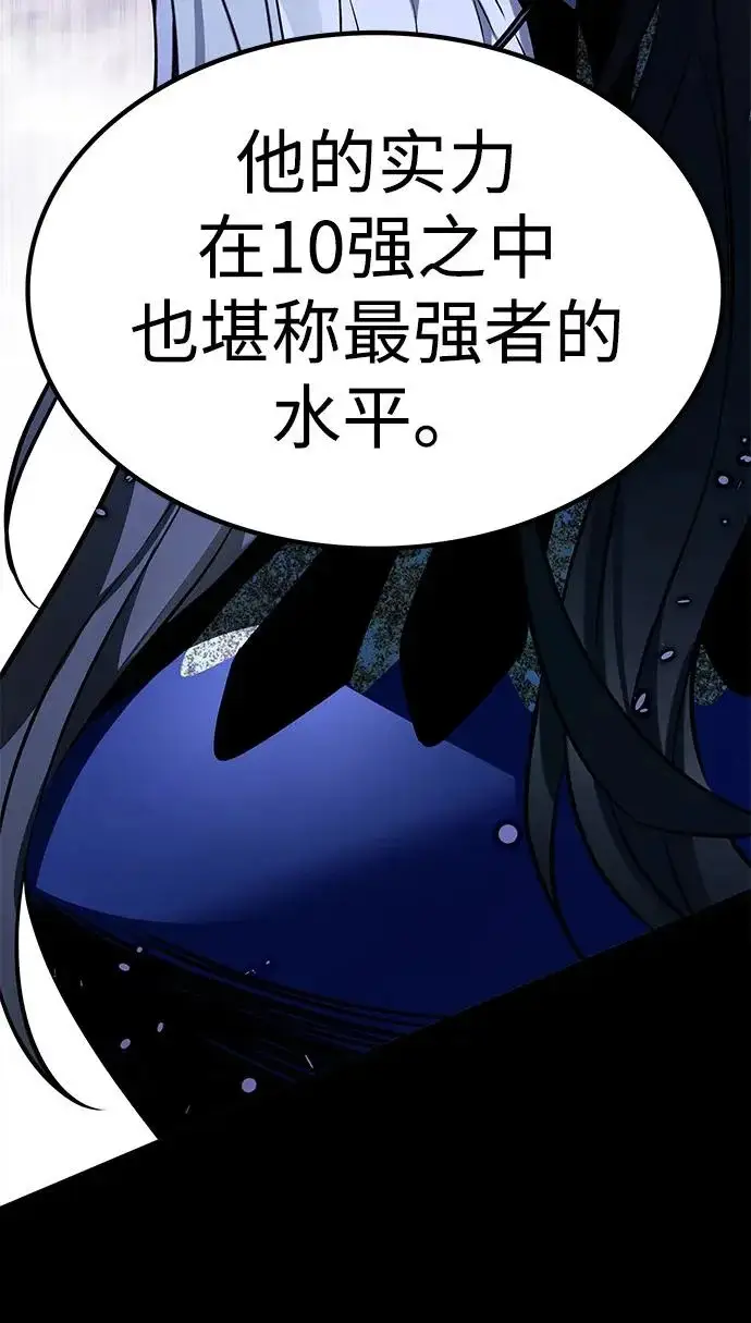 漫画《觉醒吧，铲屎官！》第385话第87张图