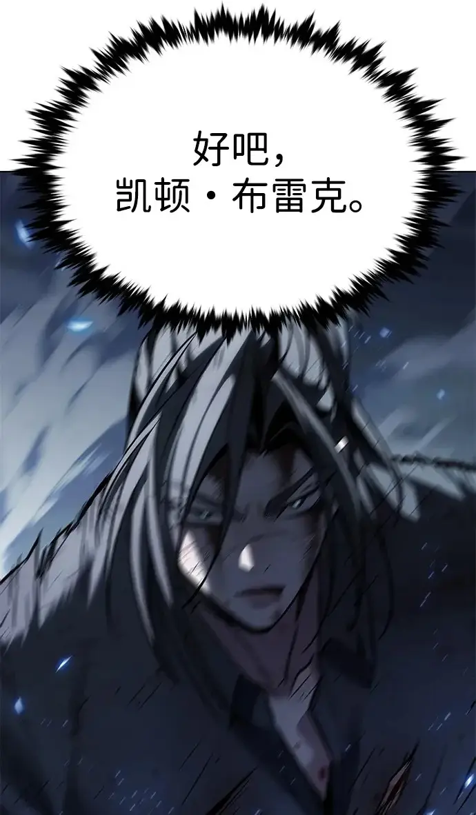 漫画《觉醒吧，铲屎官！》第385话第90张图