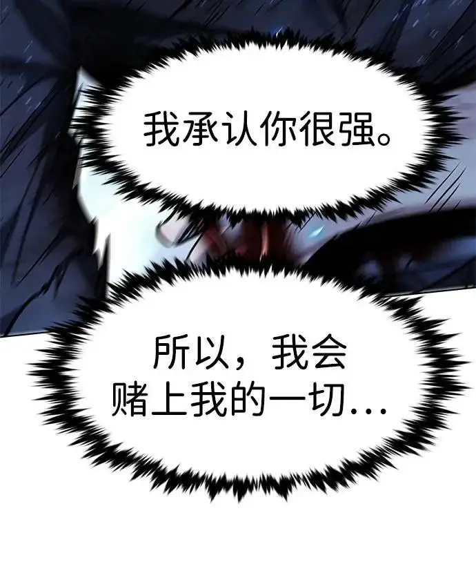 漫画《觉醒吧，铲屎官！》第385话第91张图