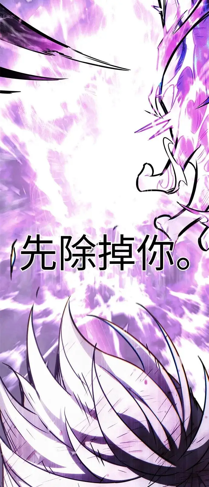漫画《觉醒吧，铲屎官！》第385话第93张图