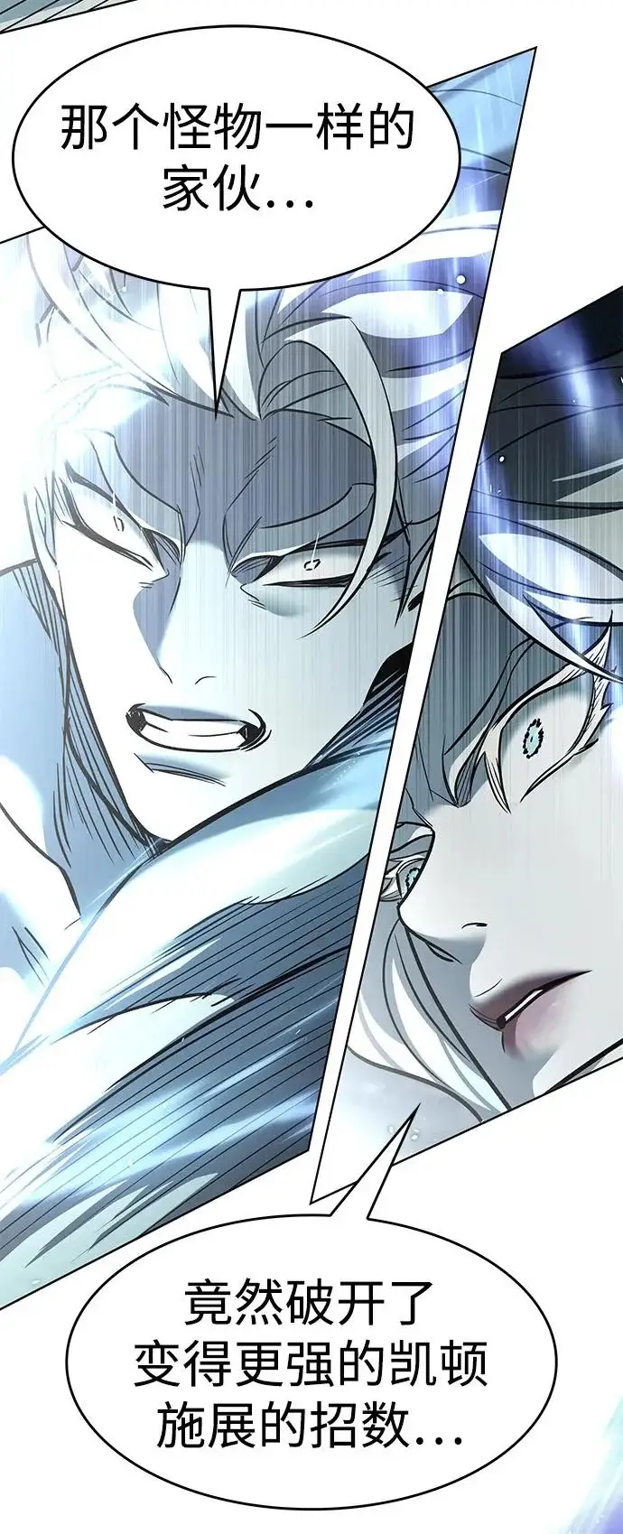 漫画《觉醒吧，铲屎官！》第386话第109张图
