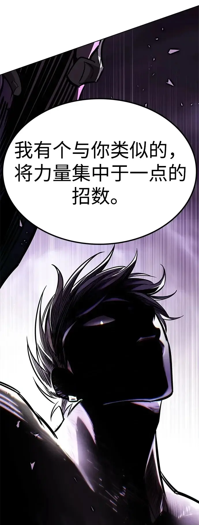漫画《觉醒吧，铲屎官！》第386话第111张图