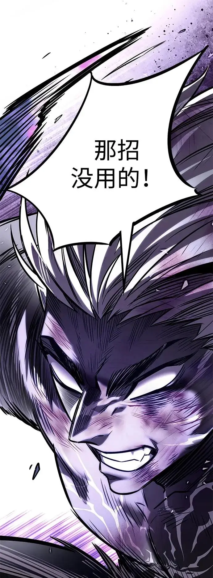 漫画《觉醒吧，铲屎官！》第386话第114张图
