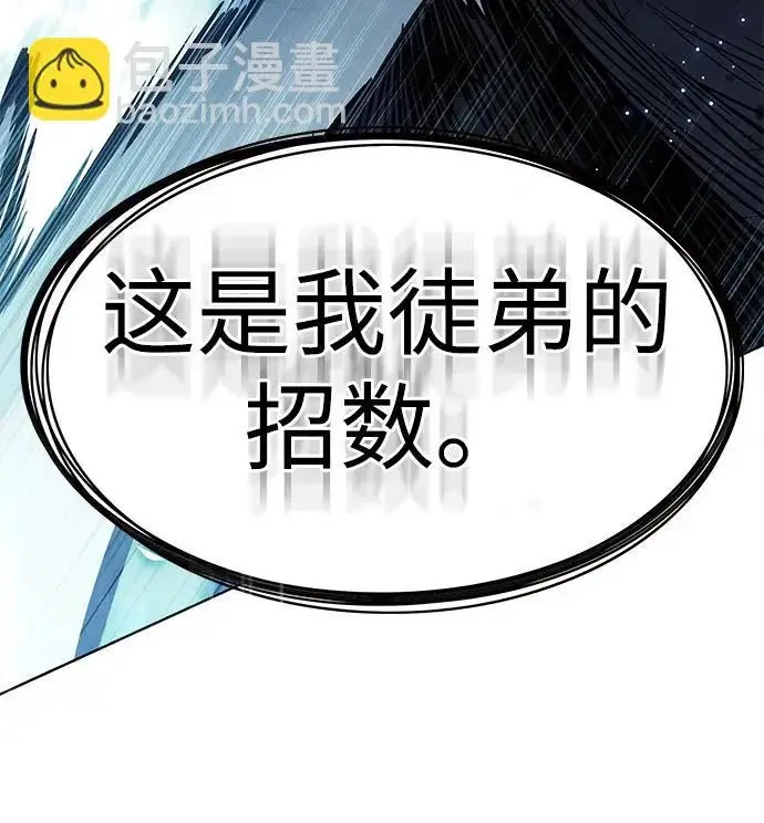 漫画《觉醒吧，铲屎官！》第386话第124张图