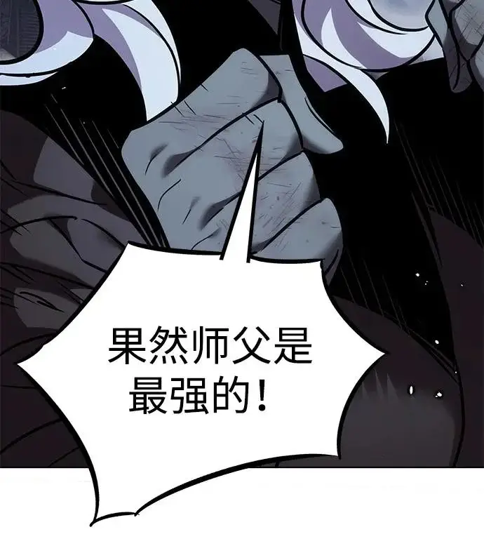 漫画《觉醒吧，铲屎官！》第386话第15张图