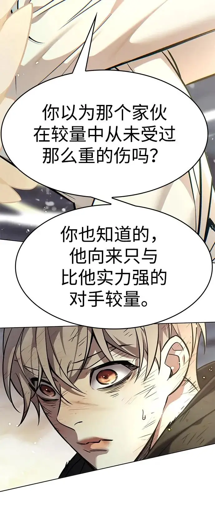 漫画《觉醒吧，铲屎官！》第386话第22张图