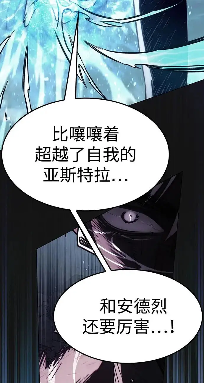 漫画《觉醒吧，铲屎官！》第386话第35张图