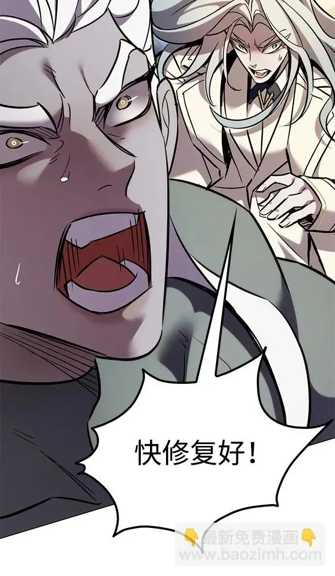 漫画《觉醒吧，铲屎官！》第386话第5张图