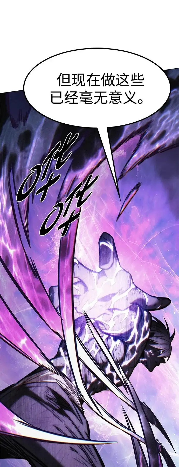 漫画《觉醒吧，铲屎官！》第386话第52张图