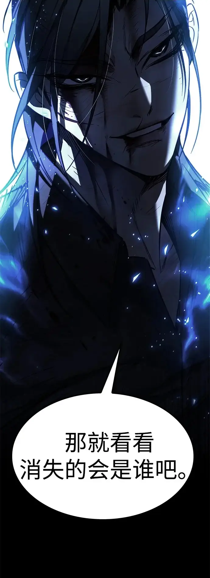 漫画《觉醒吧，铲屎官！》第386话第57张图