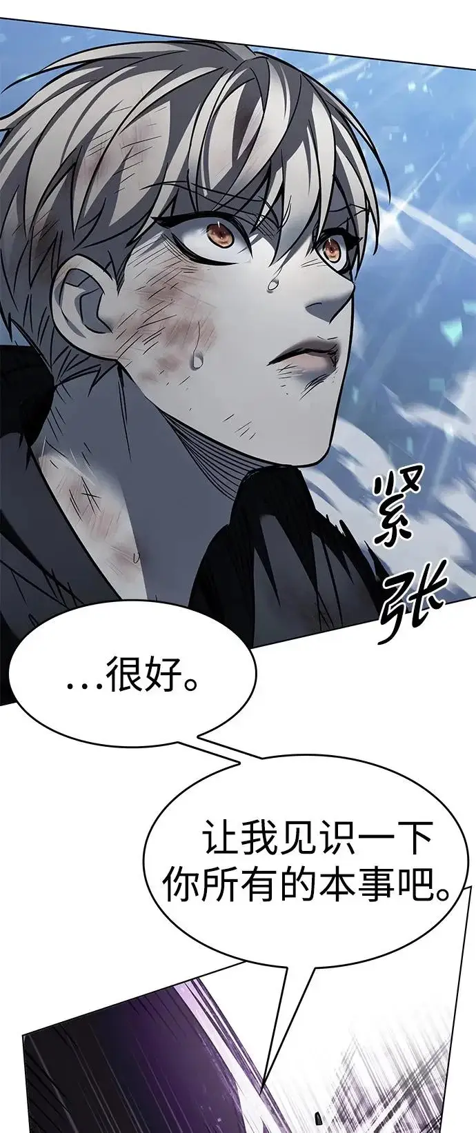 漫画《觉醒吧，铲屎官！》第386话第67张图