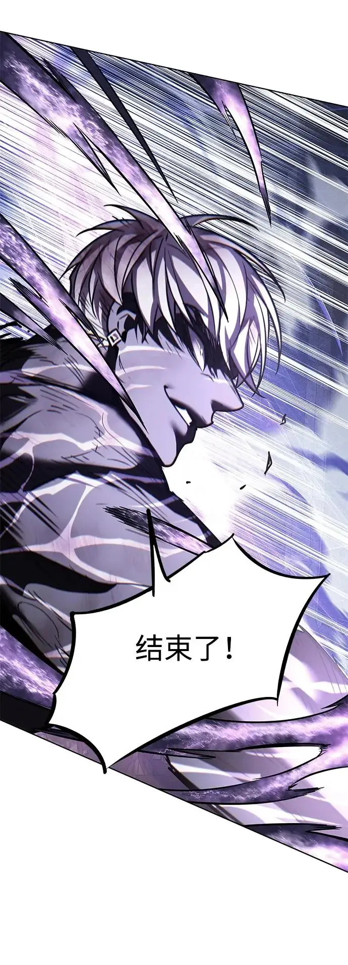 漫画《觉醒吧，铲屎官！》第386话第81张图