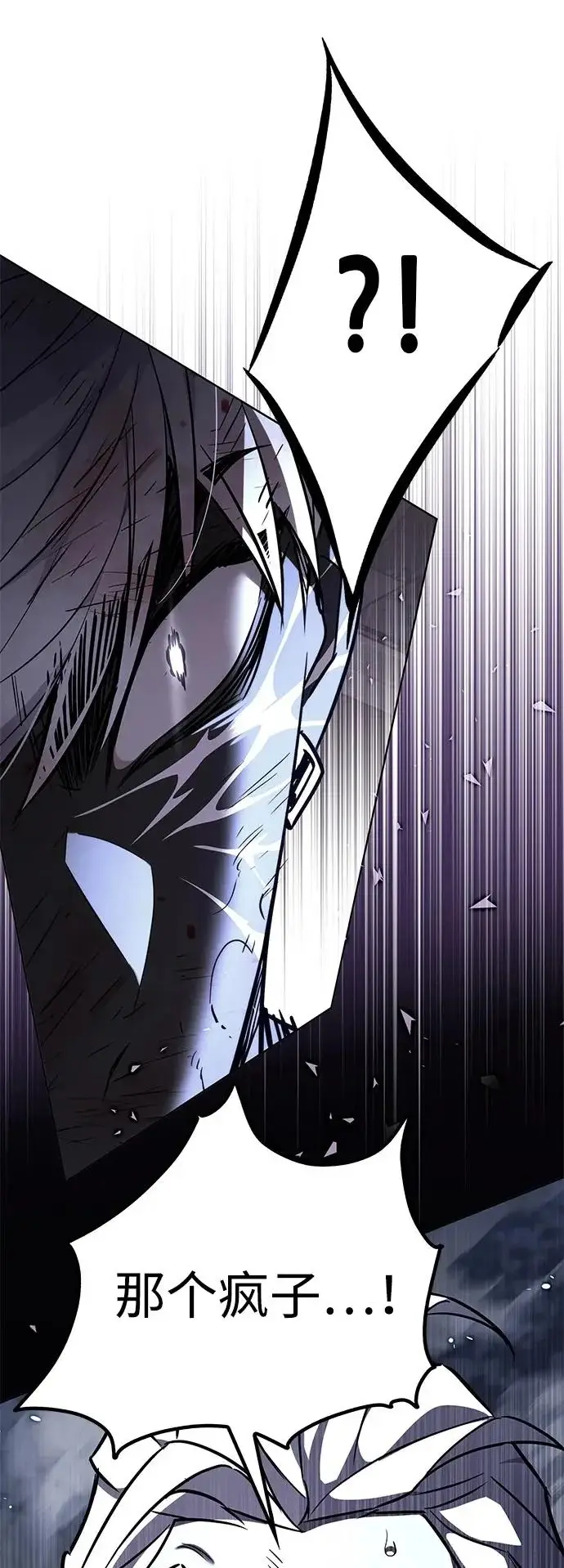 漫画《觉醒吧，铲屎官！》第386话第85张图