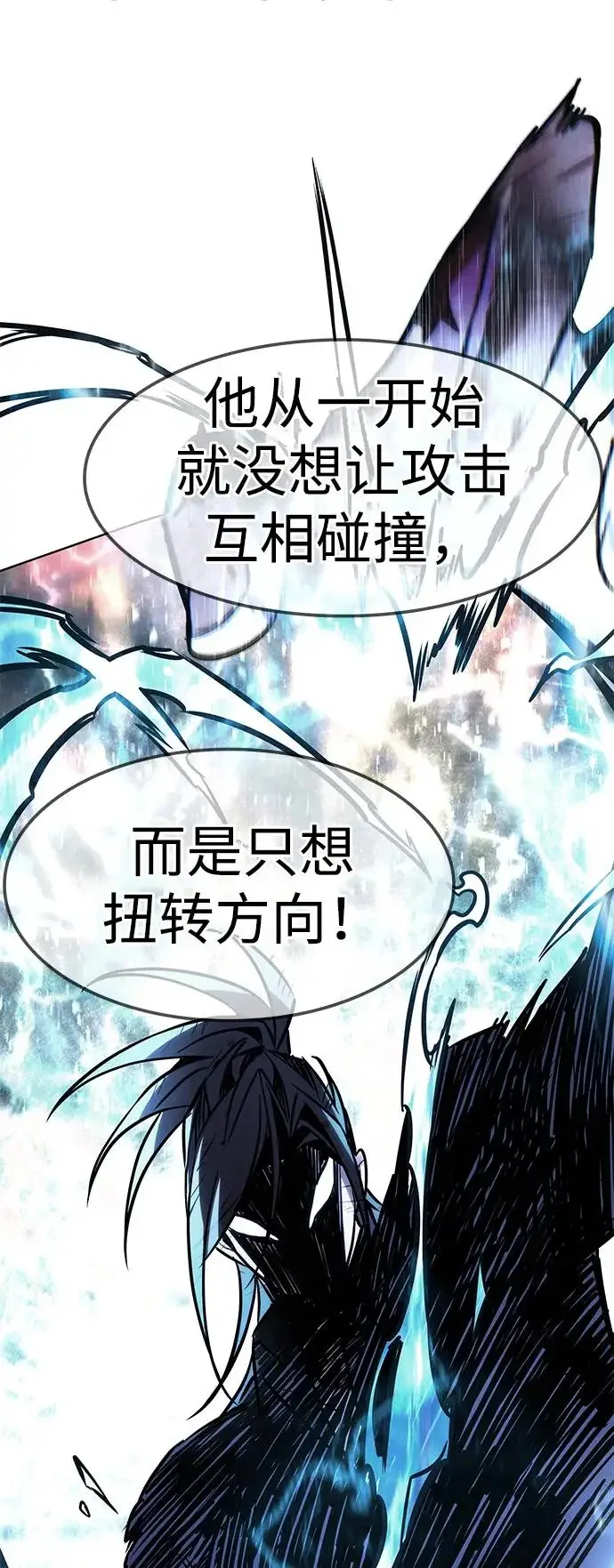 漫画《觉醒吧，铲屎官！》第386话第88张图