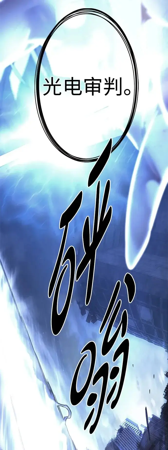 漫画《觉醒吧，铲屎官！》第386话第93张图