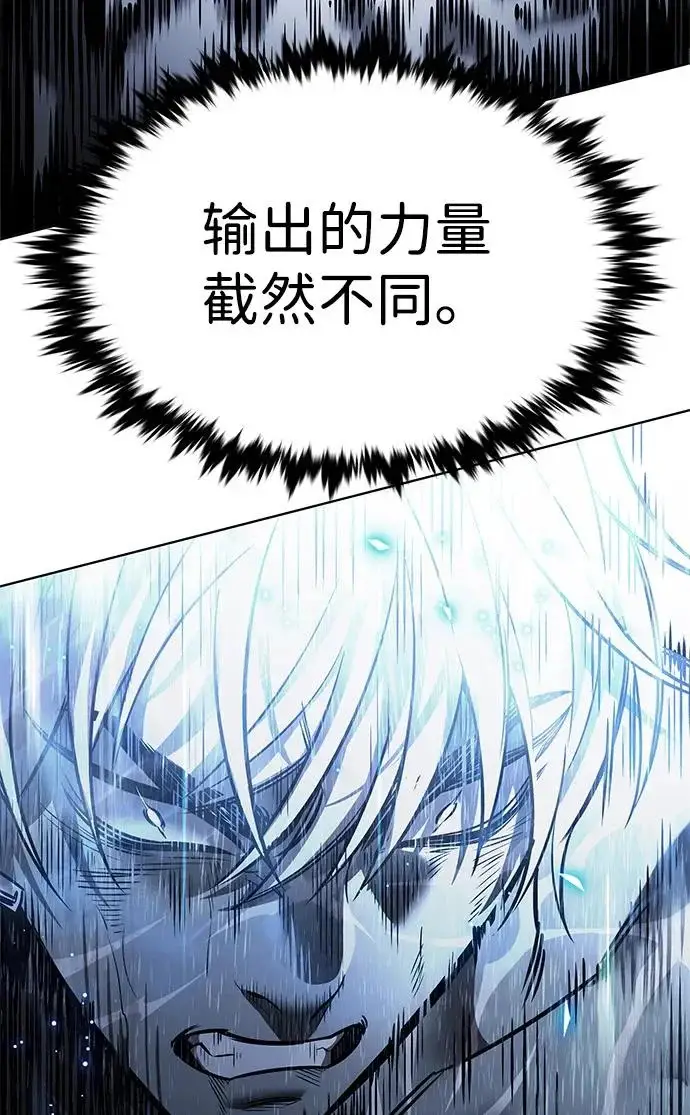 漫画《觉醒吧，铲屎官！》第386话第98张图