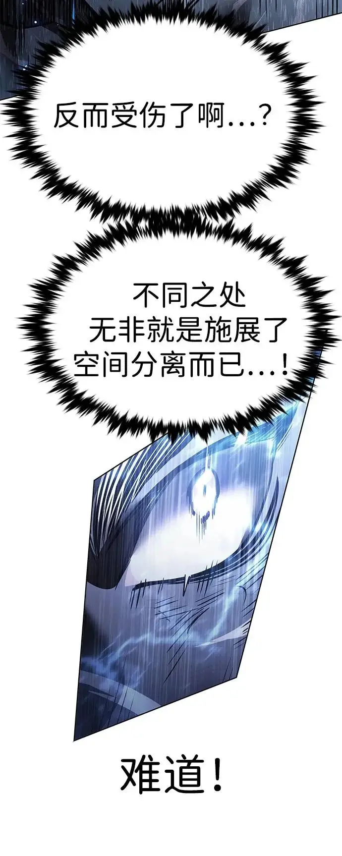 漫画《觉醒吧，铲屎官！》第386话第99张图