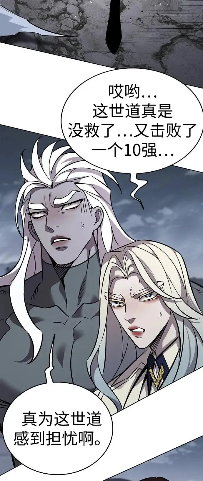 漫画《觉醒吧，铲屎官！》第387话第104张图