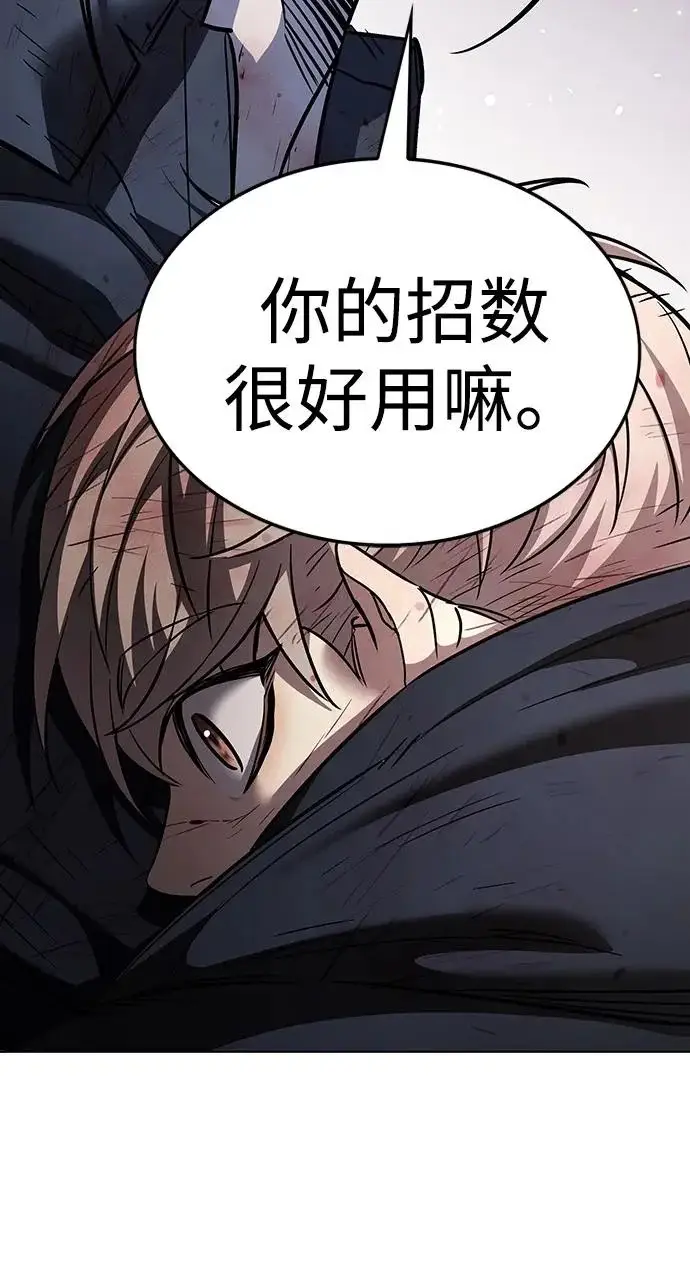 漫画《觉醒吧，铲屎官！》第387话第109张图